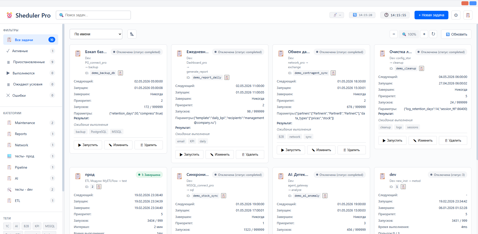 DataWay Scheduler
